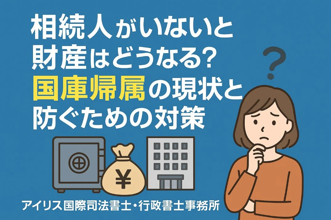 「“相続対策＝家族を守る準備”という視点──安心を残すためにできること」