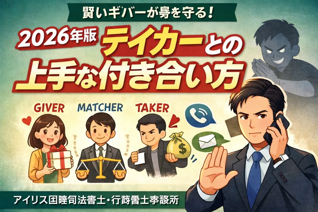 個人間の組織心理学とは何か？人間関係を壊さず主導権を守る思考と実践