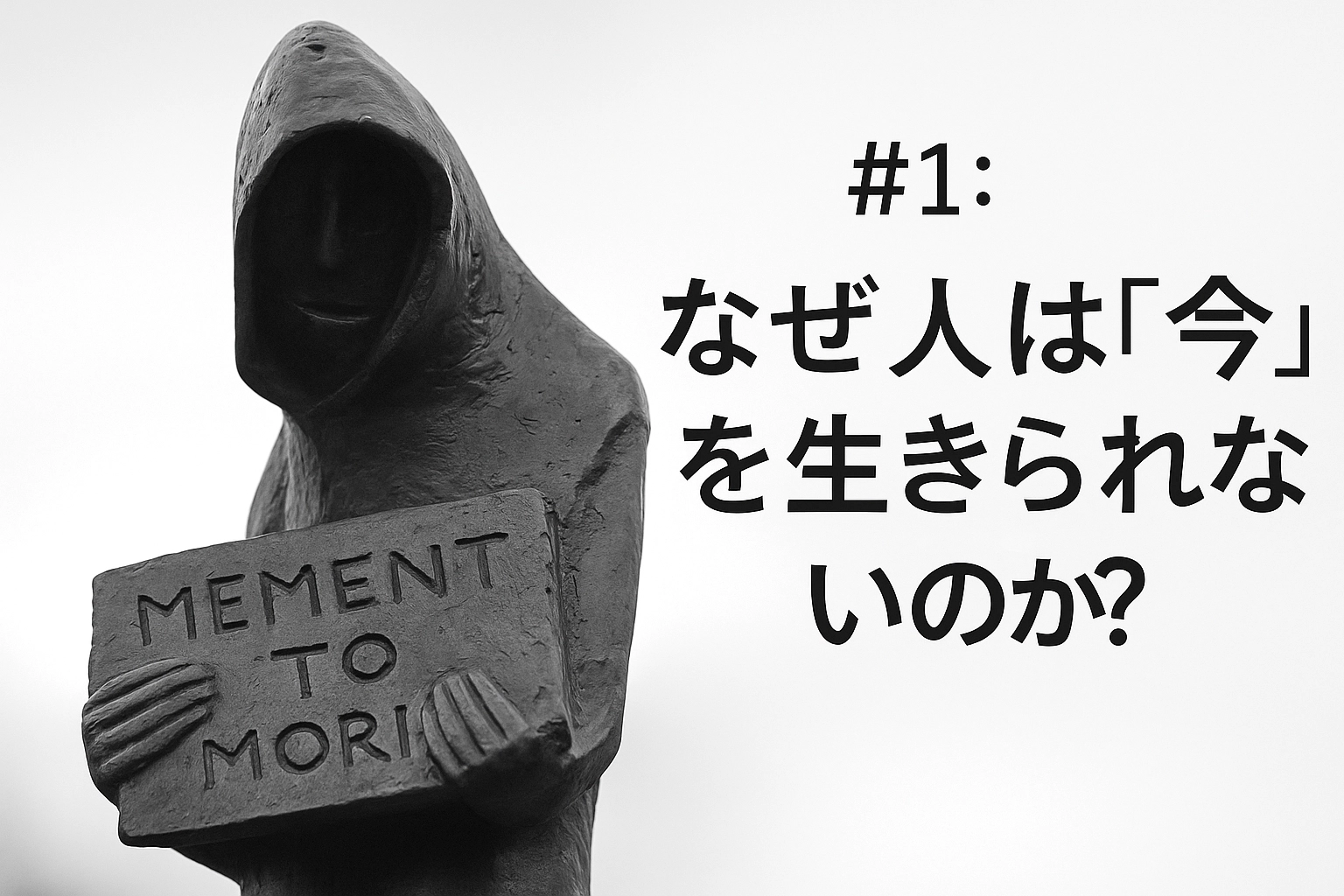 【第4回】後悔しない人生に共通する“たった一つの視点”とは?
