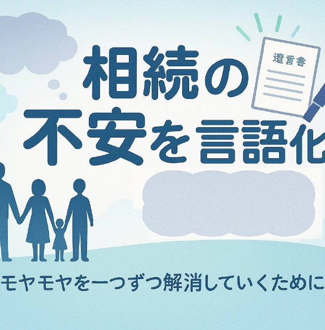 第5回　「相続対策、まだ早い」は大間違い！ 〜準備の早さが“家族を守るカギ”〜