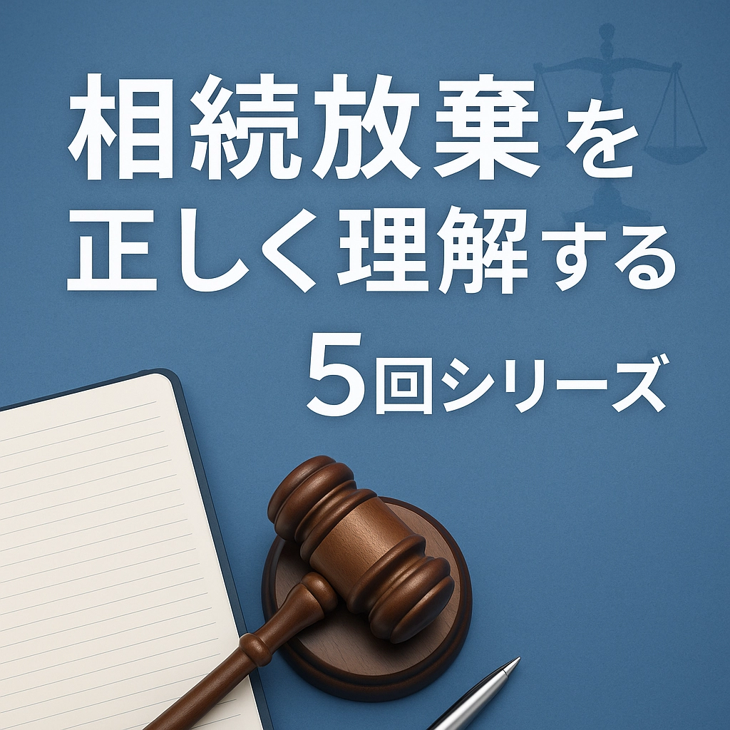 【第4回】“できる自分”より“続ける自分” 〜継続が生み出す本当の力〜